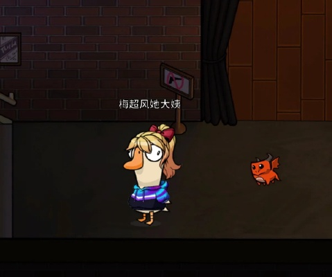 《鹅鸭杀》Twitch狂欢，独家掉宝秘籍大公开！