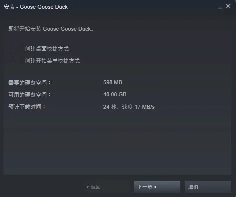 鹅鸭杀内存需求大揭秘，游戏容量解析新视角