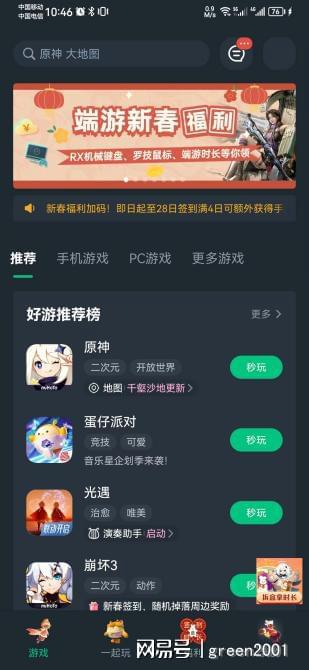 《鹅鸭杀》改名攻略：轻松掌握个性昵称新技巧