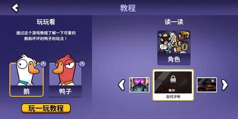 《鹅鸭杀》下载攻略：揭秘热门游戏下载新途径