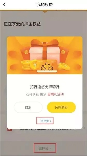 “小红卡”暂停试运营，全额退款保障用户权益全新升级
