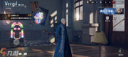 鬼泣巅峰之战线索交换攻略：高效通关秘籍大揭秘