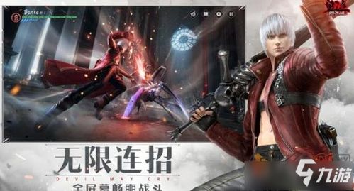 鬼泣巅峰之战独家揭秘：但丁大剑连招教学攻略全解析