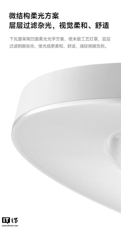 1899元小米顶灯新升级：无频闪护眼，漫反射照明震撼上市