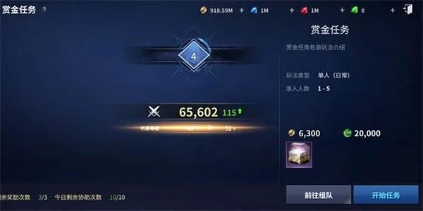 赏金任务，2025年最火的高效刷法能让你一夜暴富吗？专家亲测）