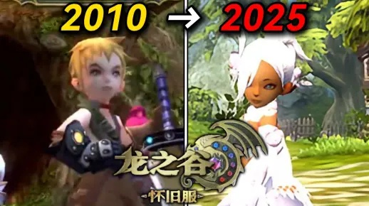 龙之谷官方2025年动态解析，为何它成玩家必备工具？