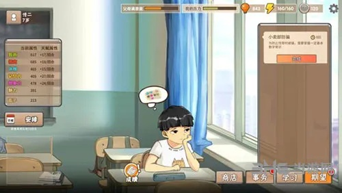 《中国式家长》抉择攻略揭秘：属性加成与问题选项深度解析