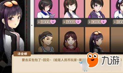 汤金娜好感度飙升秘籍：高效提升攻略技巧