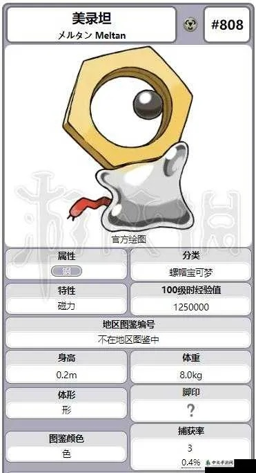 《皮卡丘伊布版独门秘籍！美录坦捕捉攻略大揭秘》