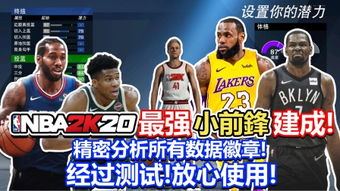 NBA2K18灌篮高手MOD使用攻略，轻松掌握篮球盛宴新体验