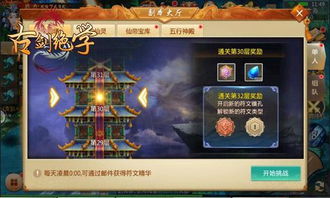 春瘟神将挑战攻略：解锁《古剑奇谭OL》江流堙墟副本新奥秘