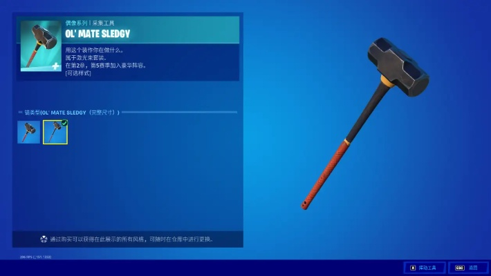 《堡垒之夜》锄头皮肤大力士深度解析：全新价值体验！