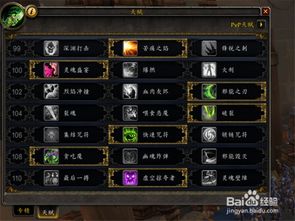 《魔兽世界》8.0恶魔猎手技能革新解析，深度揭秘全新价值点