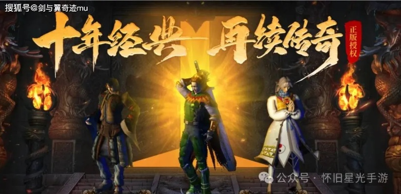 传奇3时长版，2025年权威揭秘，如何让你的每分钟爆出超值体验？