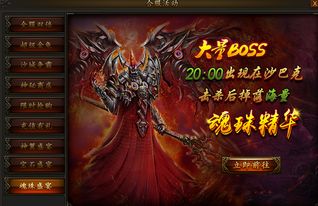 传奇归来魂玉，它究竟是何方神圣？2025权威揭秘魂玉的终极力量与速刷秘诀！