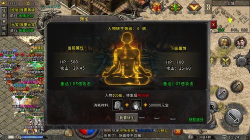 热血传奇客户端下载，2025年最速安全路径大揭秘？