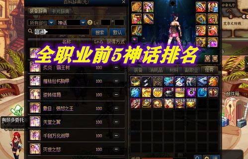 新英雄年代官网藏了哪些神装秘钥？2025零氪党逆袭全路径曝光