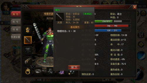 传奇归来官网2025独家活动揭秘，战力飙升的秘密武器是什么？