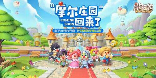 摩尔庄园樱花作物攻略：解锁神秘樱花用途！