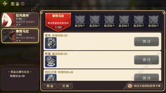 龙之谷装备图鉴调出秘技，2025新捷径竟如此简单？与上间隔空行）