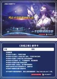 永恒之塔收费真相，2025年玩家如何避开氪金陷阱？