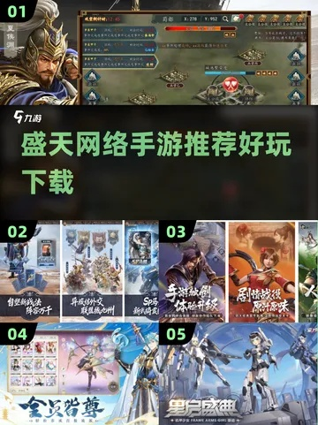 盛大游戏下载，2025年专家推荐的限时安全攻略，你准备好了吗？