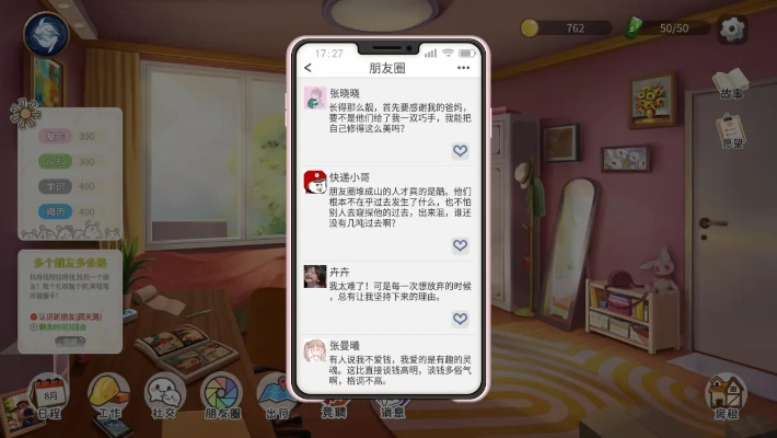 小而美生活模拟，打造精致新体验