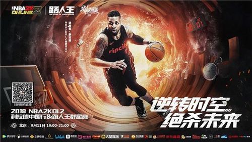 NBA2KOL2全国联赛Q8赛季激战正酣，12月11日热血开战，竞技盛宴不容错过！