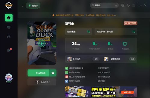 太空地图刷分攻略：揭秘《鹅鸭杀》高效刷卡技巧