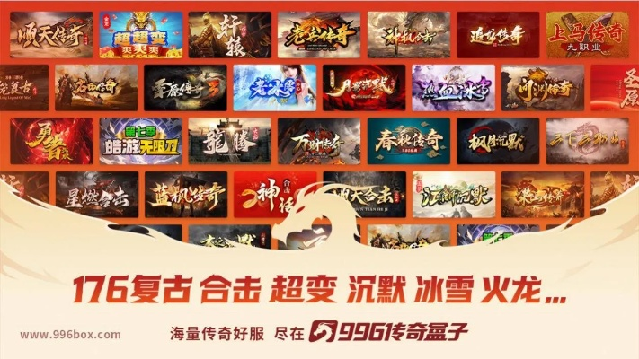 玛法大陆传奇归来，纯净996枫心盒子重燃初心，传奇新篇章！