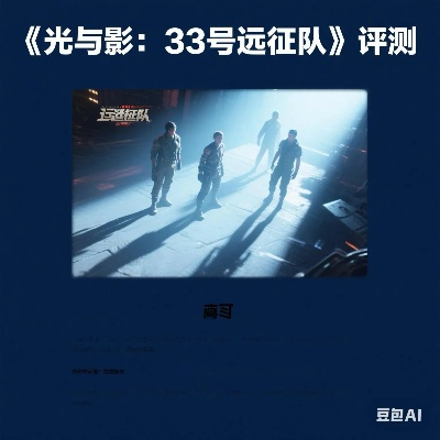 《光与影33号》升级新篇章，探秘1.5.0版本全新价值体验