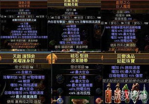 《深度解析：流放之路2德鲁伊0.4.0更新攻略，TGA Twitch宝藏揭秘》