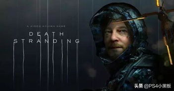 《死亡搁浅2》TGA颗粒无收，玩家热情改写助力新篇章