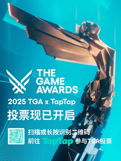 TGA2025年度大奖揭晓，游戏界翘首以盼的荣耀之作！