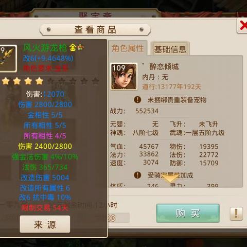 109成就达人狂欢限时开启，解锁《问道》新境界！