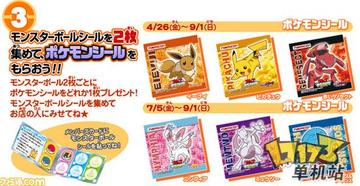 《宝可梦传说ZA》DLC深度解析：超次元爆涌刷闪攻略与技巧揭秘