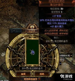 《流放之路2》TGA盛典独家奖励大揭秘，宝藏盘点新亮点