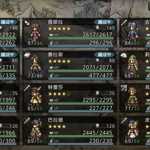 《八方旅人0》战力升级！武器技能搭配攻略，打造无敌历战队伍秘籍