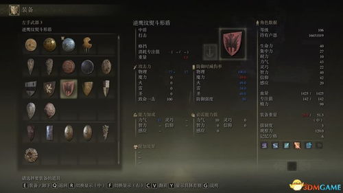 《艾尔登法环》灵魂鹰栖木藏匿攻略，探索黑夜君临神秘之地