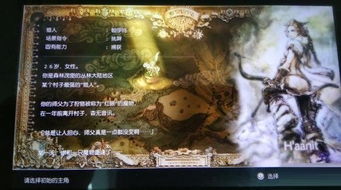 《八方旅人0》海德内技能解析：深度揭秘必杀技新亮点