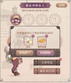 《八方旅人0》戴莉蒂娅招募攻略及技能解析，解锁神秘新角色！