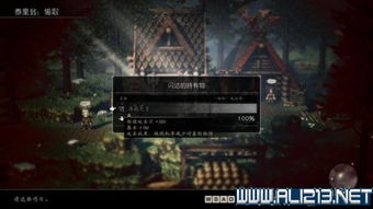 《八方旅人0》全武器位置攻略：历战武器获取秘籍大揭秘