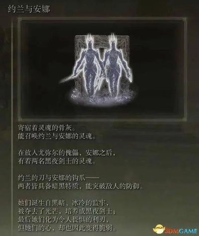 《艾尔登法环》DLC七仙女攻略：见弃空洞者高效打法解析