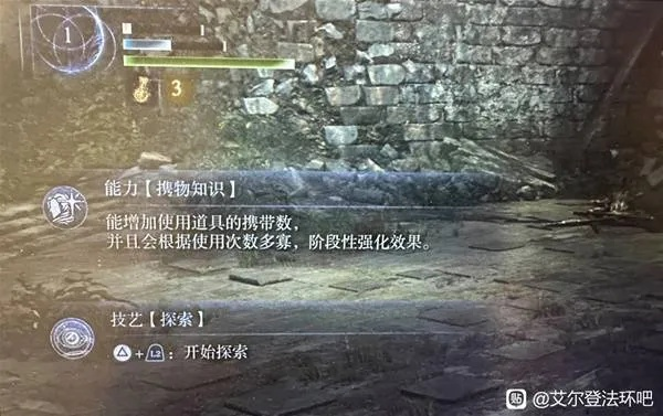 《艾尔登法环》DLC深度解析：见弃空洞者夜学肉术新攻略