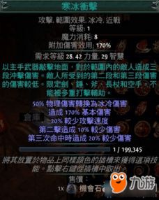 《流放之路2》女巫高效开荒攻略：异界探险必备BD解析