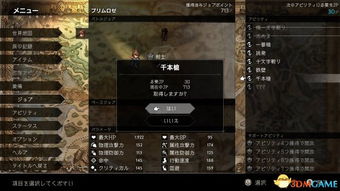 《八方旅人0》偷取高成功率攻略：解锁90%技巧揭秘！