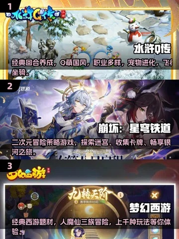 2025必玩回合制佳作盘点，深度解析二游新体验