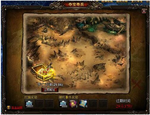 盛大游戏官网藏宝图，2025年这些入口真能领到绝版皮肤？