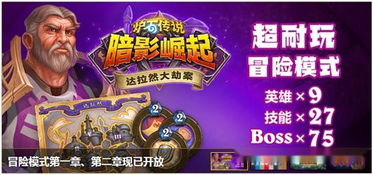 盛大冒险岛官网2025，你的冒险起点是否已解锁？