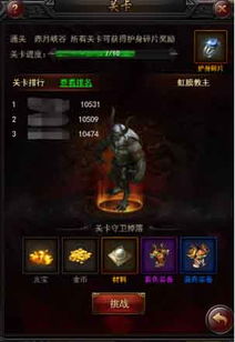 传奇归来任务，2025年权威推荐，如何高效征服所有挑战？